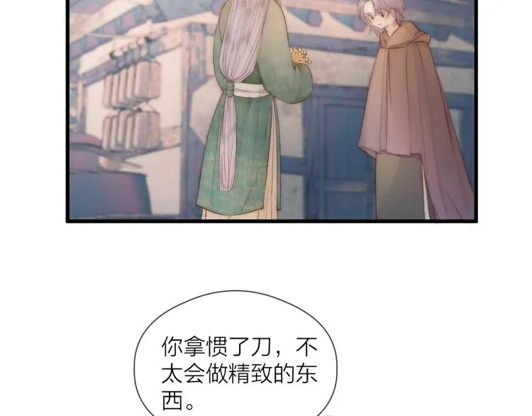 番外（下） 第62页