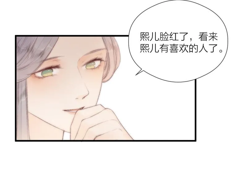 番外（下） 第65页