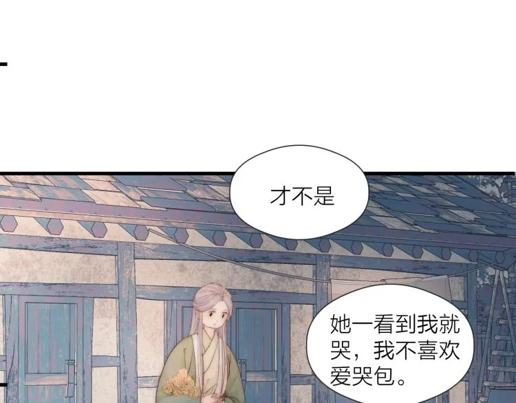 番外（下） 第66页