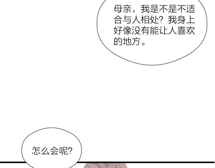 番外（下） 第69页
