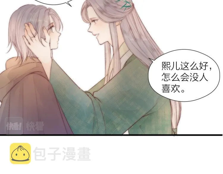番外（下） 第70页