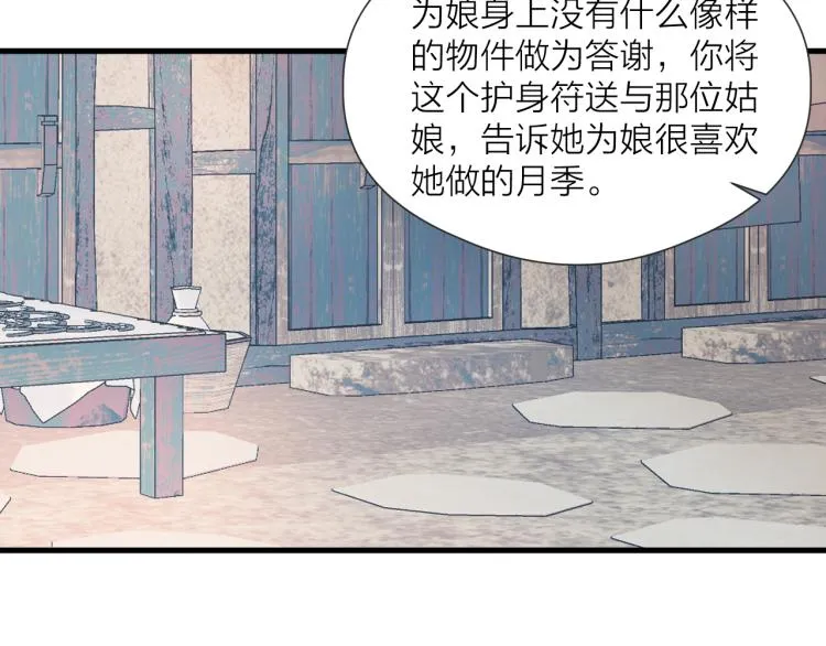 番外（下） 第73页