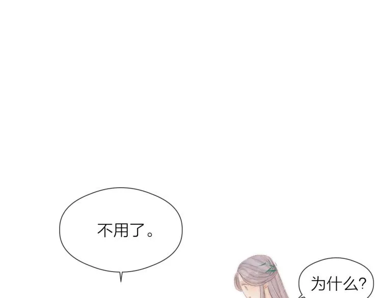 番外（下） 第74页