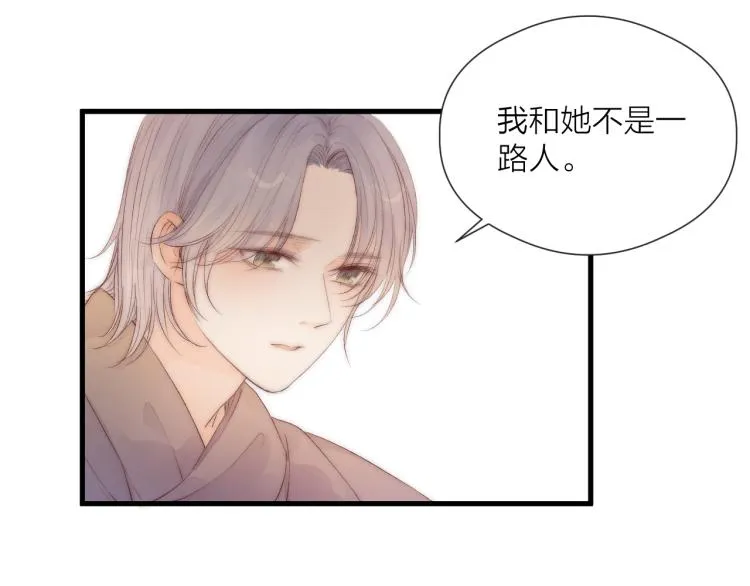番外（下） 第76页