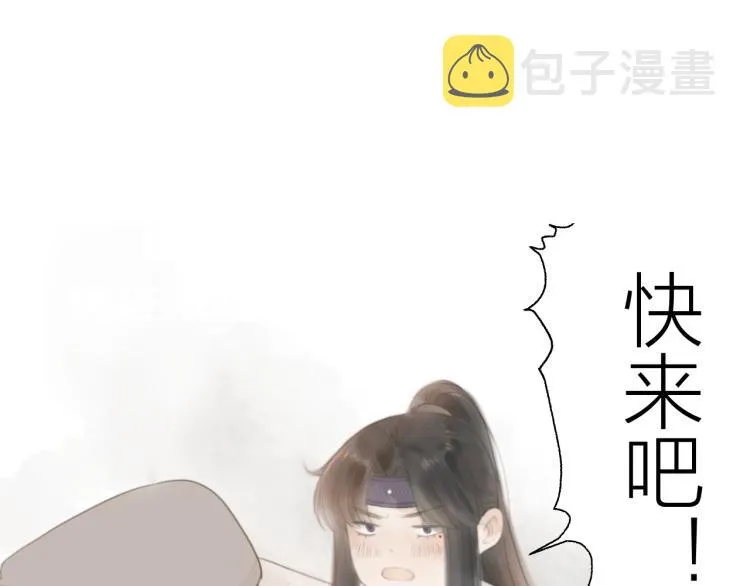 番外（下） 第83页