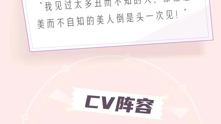 《榻上公子》视频漫剧开播啦！ 第3页