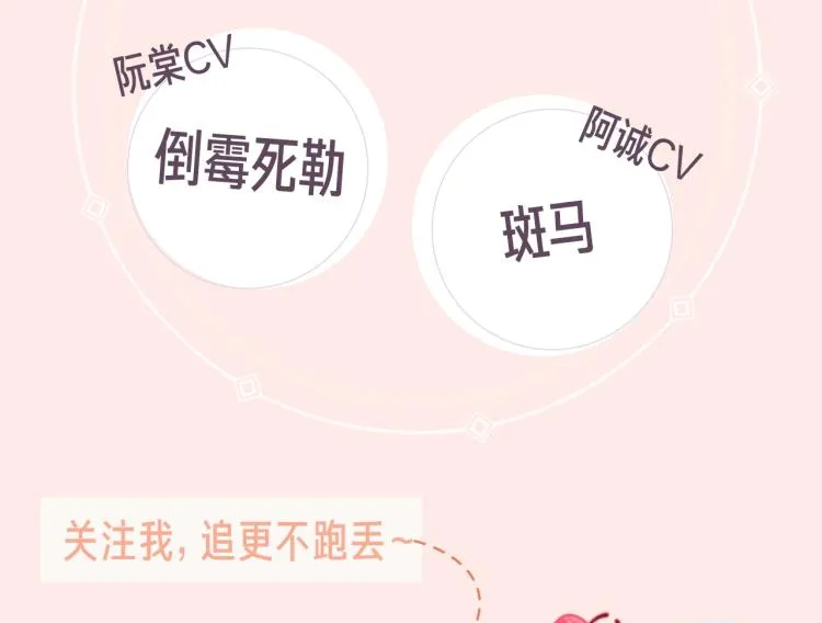 《榻上公子》视频漫剧开播啦！ 第4页