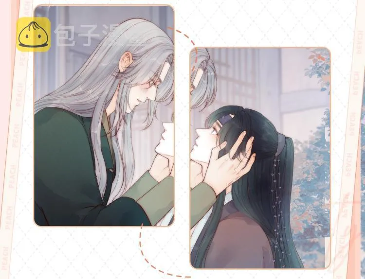 《榻上公子》视频漫剧开播啦！ 第6页