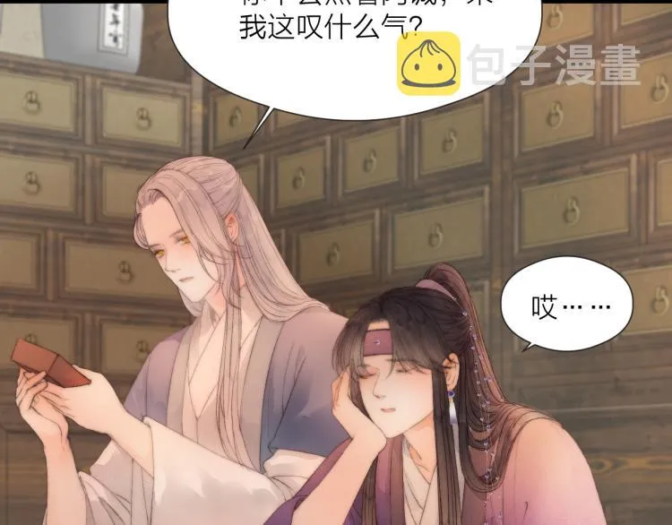 第41话 主动出击 第6页
