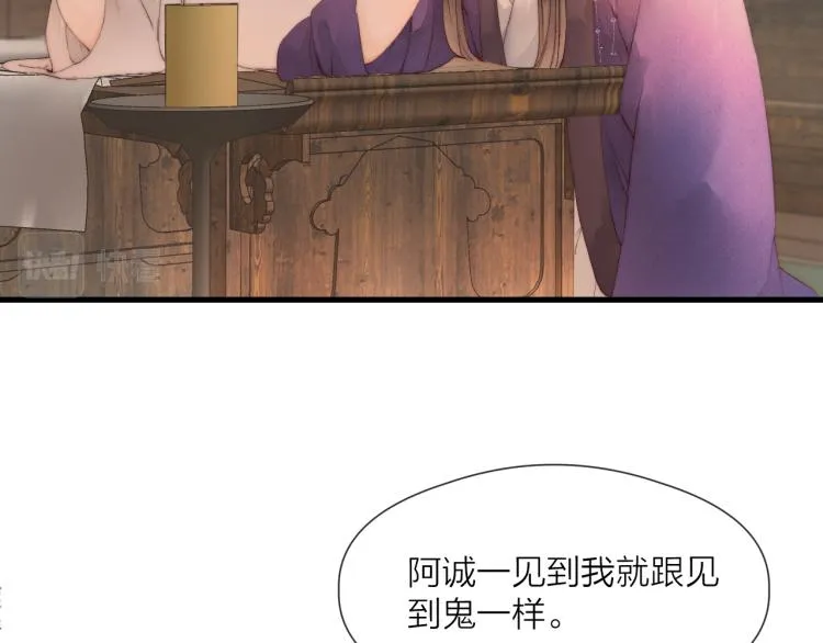 第41话 主动出击 第7页