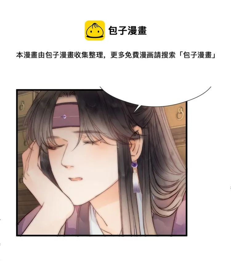 第41话 主动出击 第8页