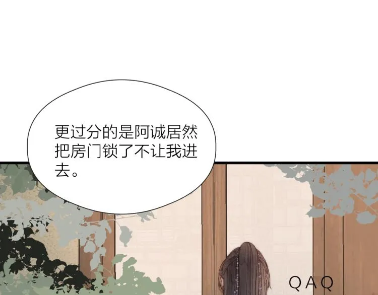第41话 主动出击 第9页