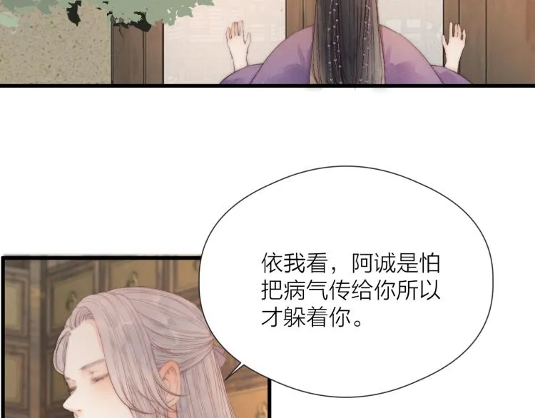 第41话 主动出击 第10页