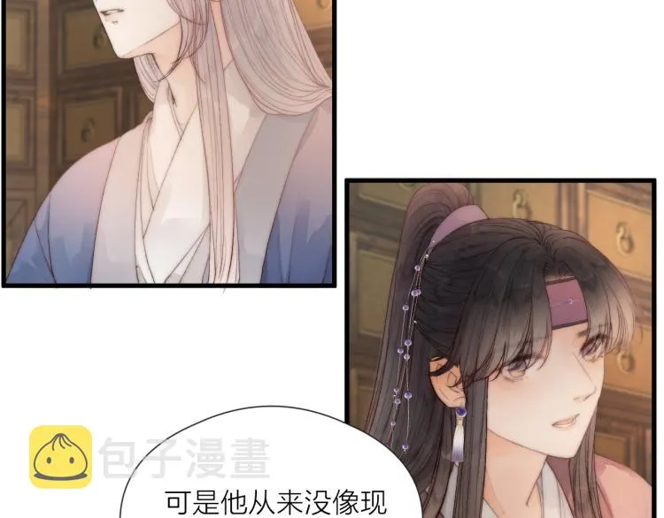 第41话 主动出击 第11页