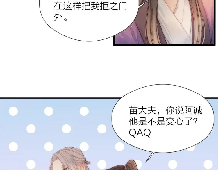 第41话 主动出击 第12页