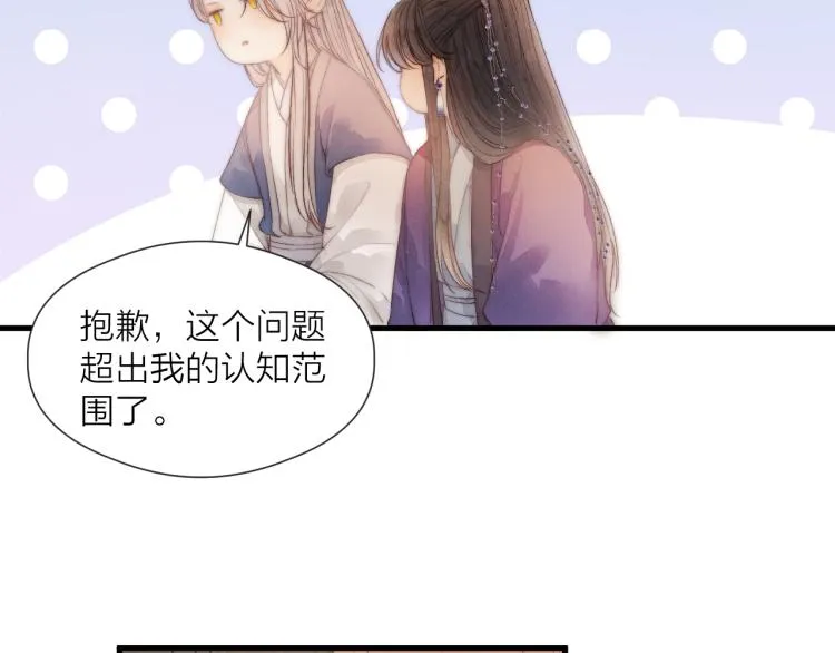 第41话 主动出击 第13页