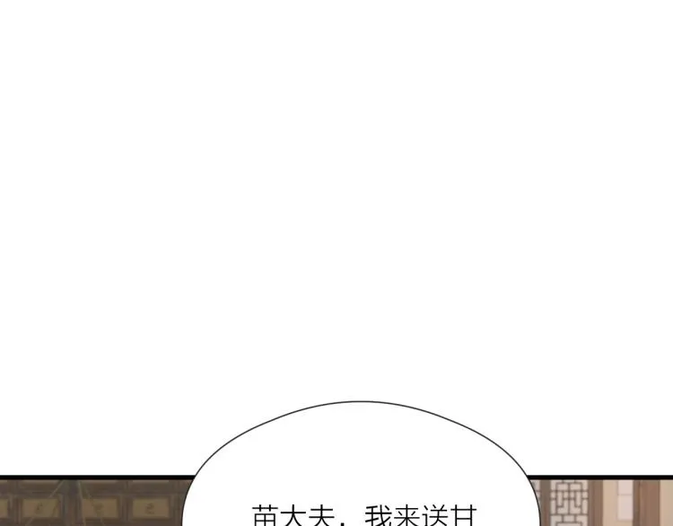 第41话 主动出击 第15页