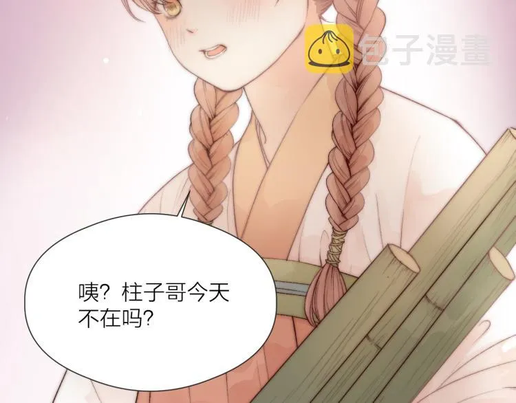 第41话 主动出击 第17页