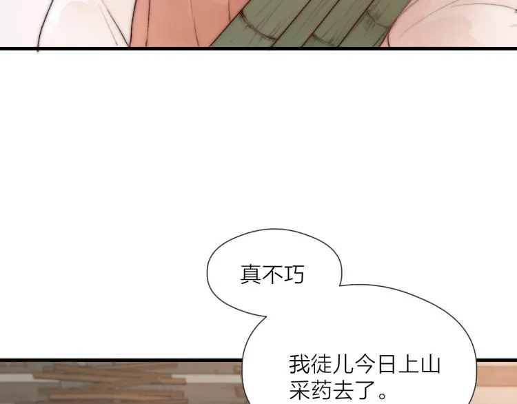 第41话 主动出击 第18页