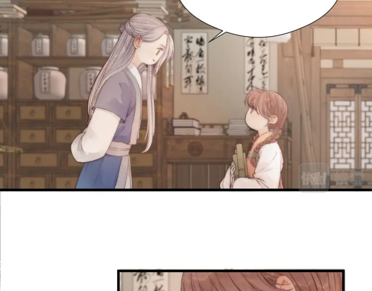 第41话 主动出击 第19页