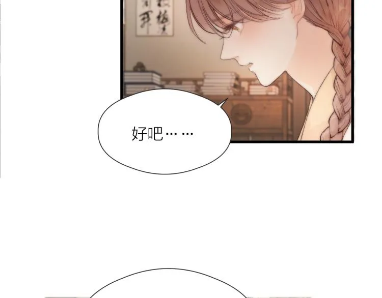 第41话 主动出击 第20页