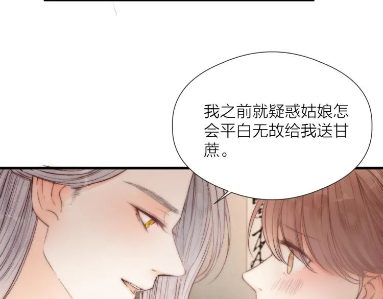 第41话 主动出击 第22页
