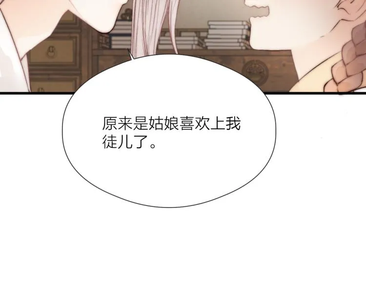 第41话 主动出击 第23页