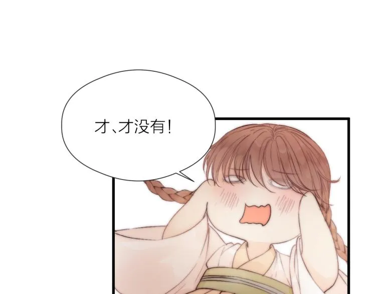 第41话 主动出击 第24页