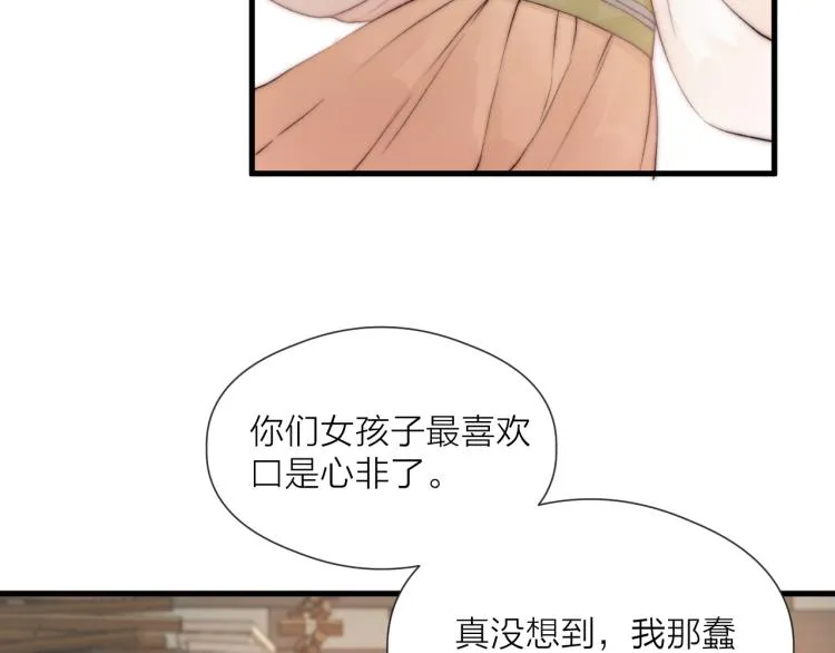 第41话 主动出击 第25页