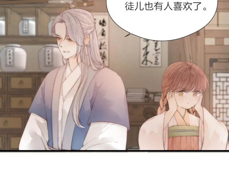 第41话 主动出击 第26页