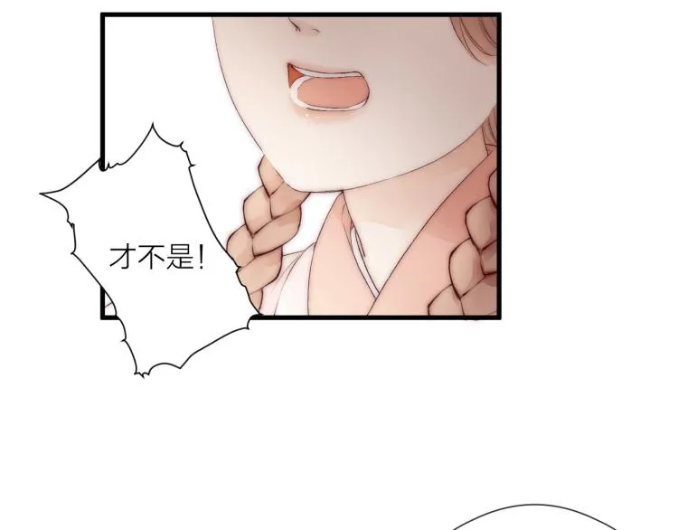 第41话 主动出击 第28页