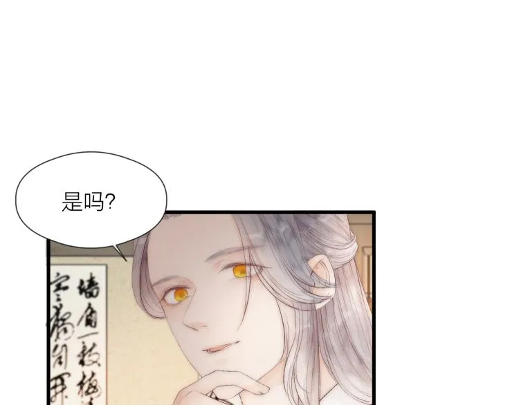 第41话 主动出击 第30页