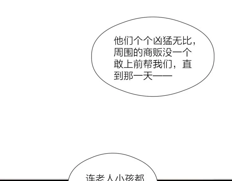 第41话 主动出击 第33页