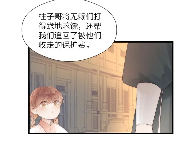 第41话 主动出击 第35页