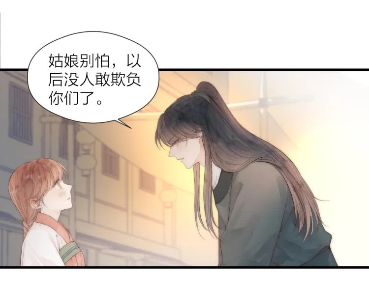 第41话 主动出击 第36页
