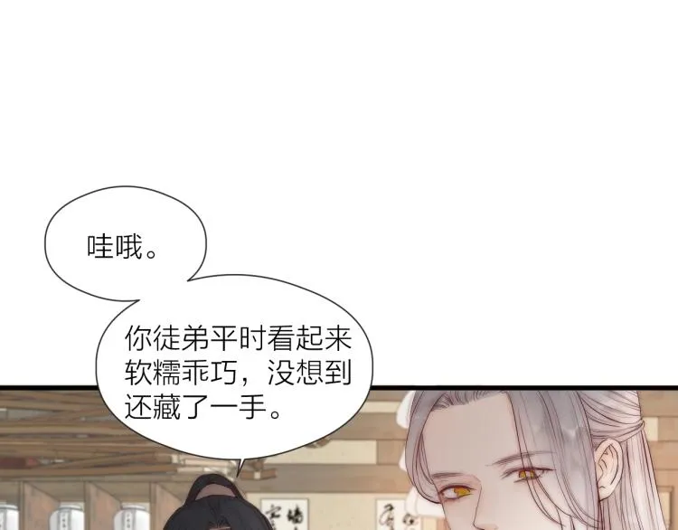 第41话 主动出击 第39页
