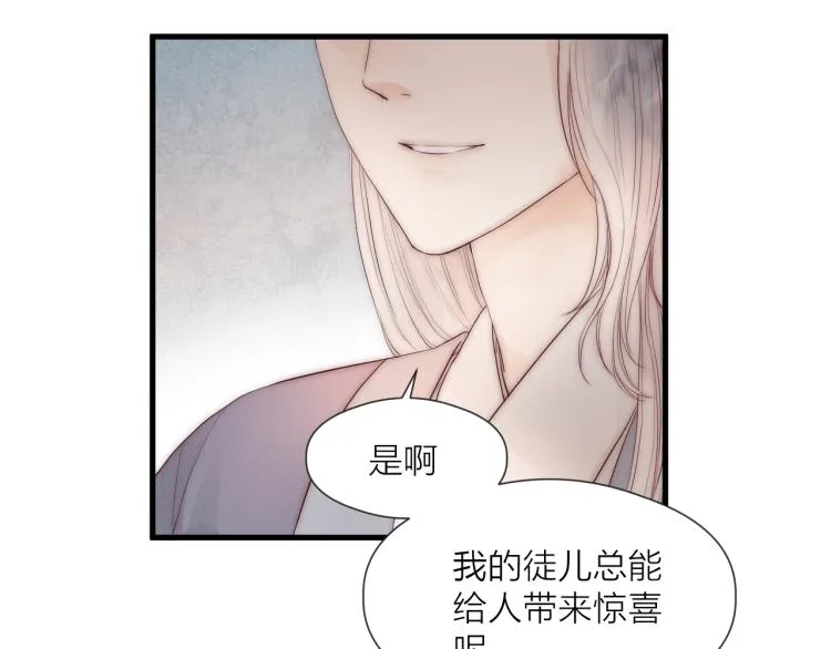 第41话 主动出击 第41页
