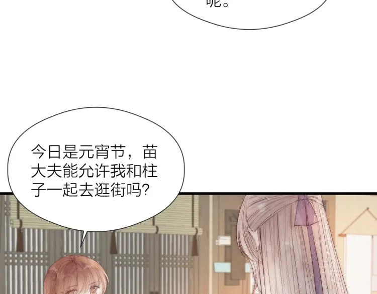 第41话 主动出击 第42页