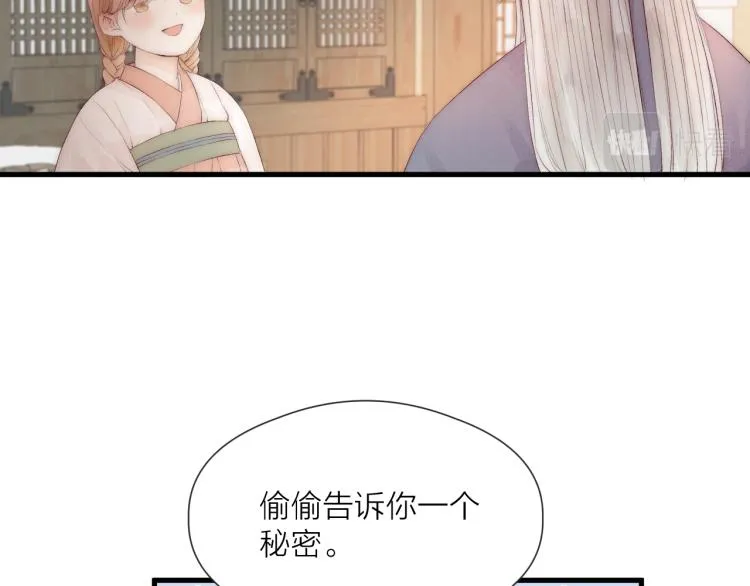 第41话 主动出击 第43页