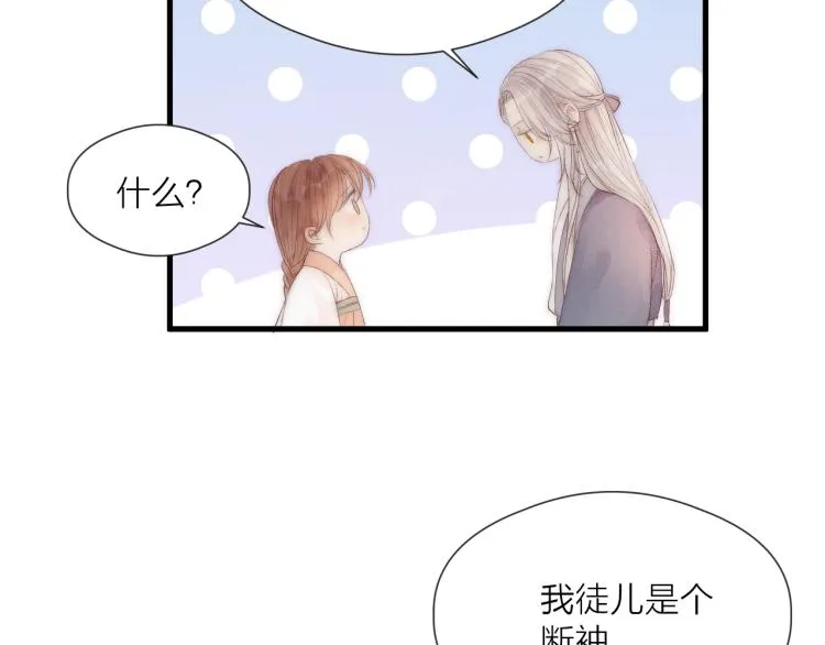 第41话 主动出击 第44页