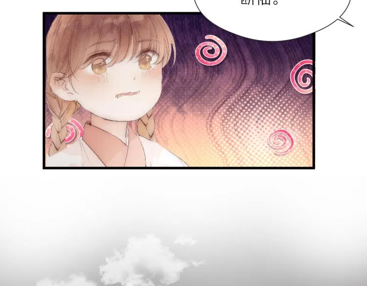 第41话 主动出击 第45页