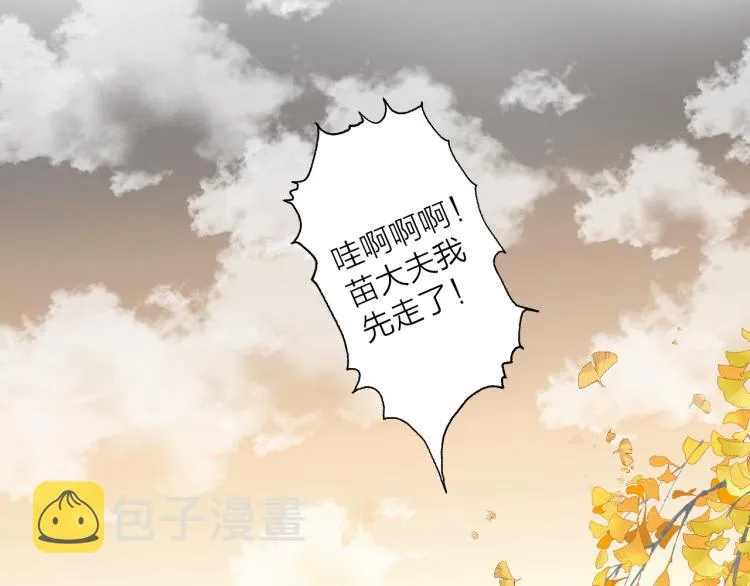 第41话 主动出击 第46页