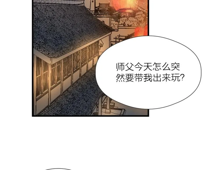 第41话 主动出击 第49页