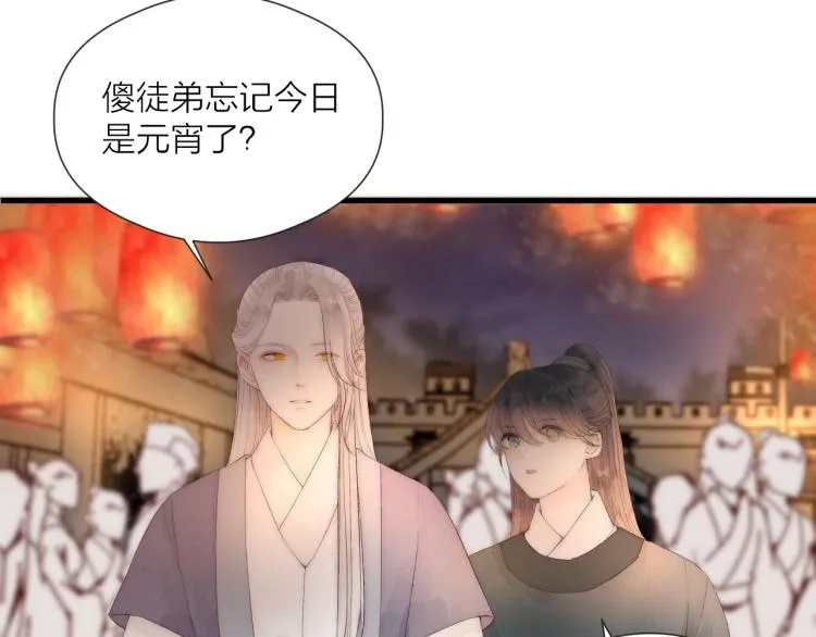 第41话 主动出击 第50页