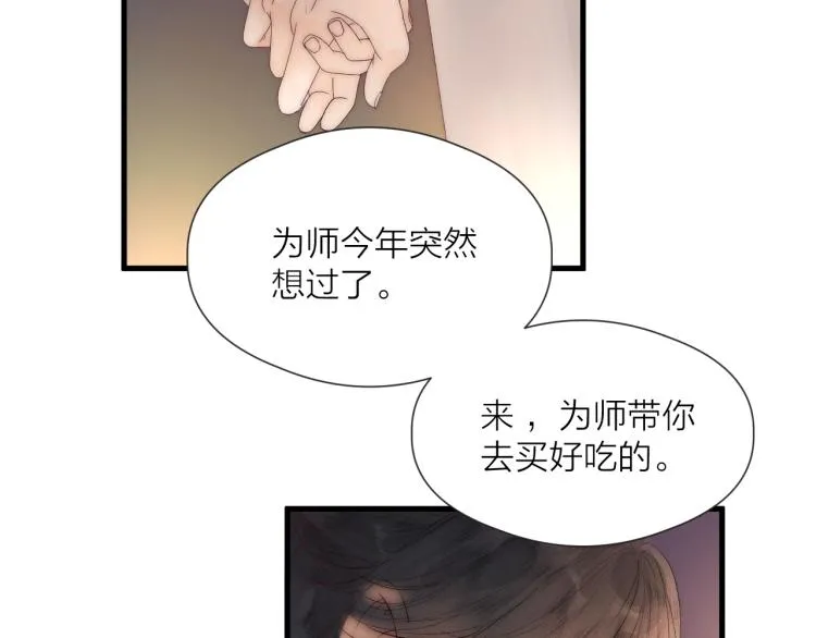 第41话 主动出击 第52页