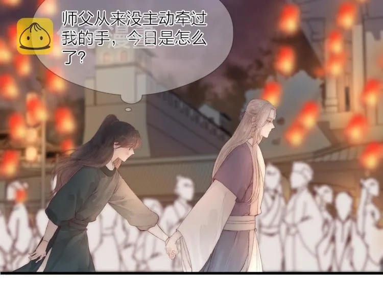 第41话 主动出击 第54页