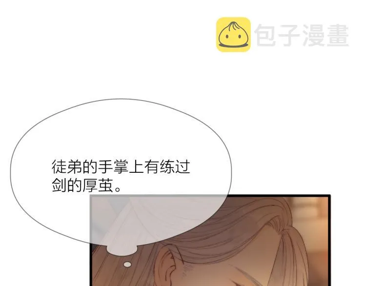 第41话 主动出击 第56页