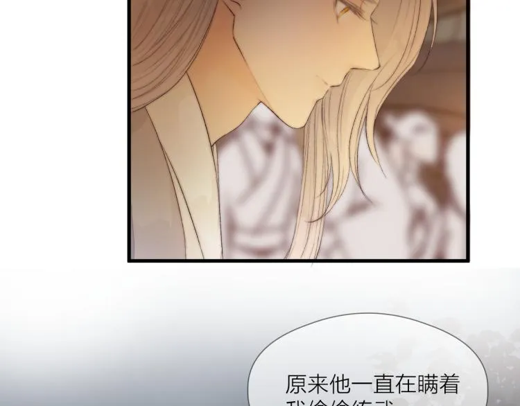 第41话 主动出击 第57页