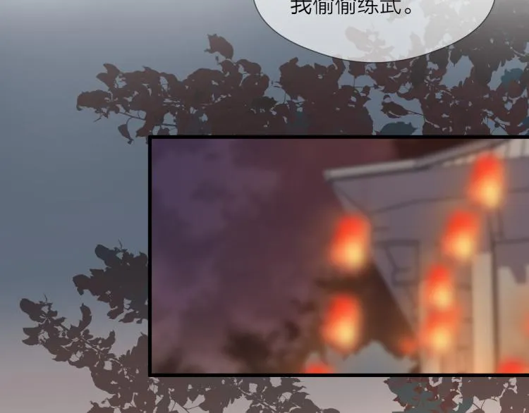 第41话 主动出击 第58页