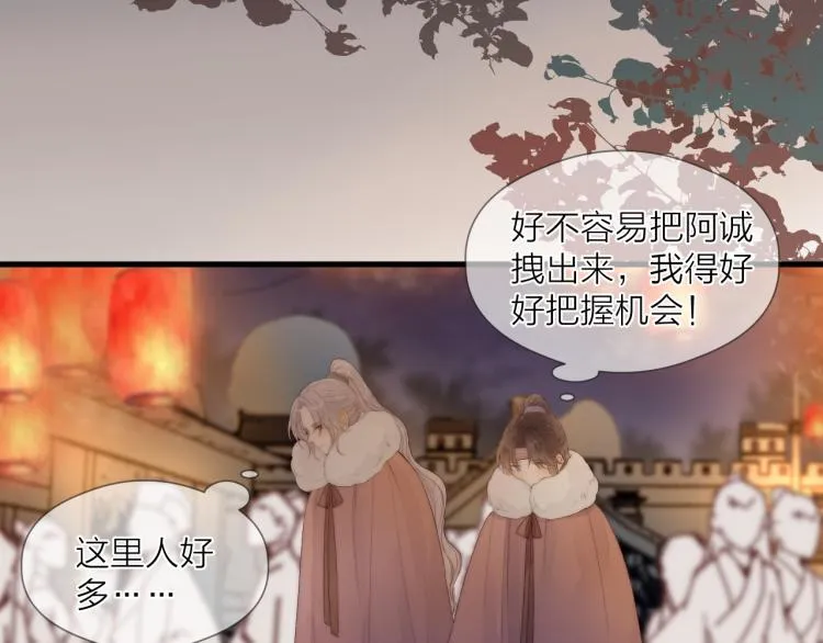 第41话 主动出击 第59页